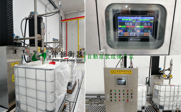 仲恒GAF1500L2-A自動灌裝生產線3