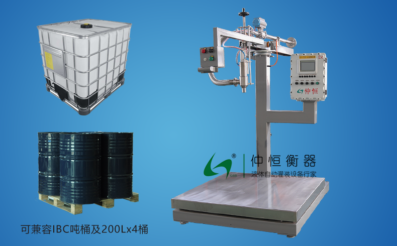 仲恒GAF-1500S-Ex液體灌裝機